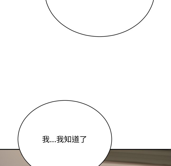 魔法少女退役后 - 第5話 - page 27