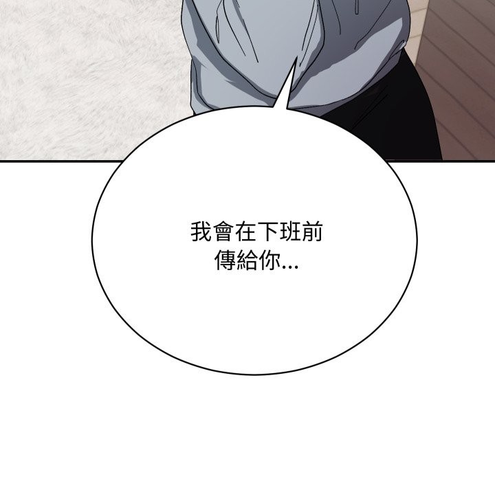 魔法少女退役后 - 第5話 - page 29