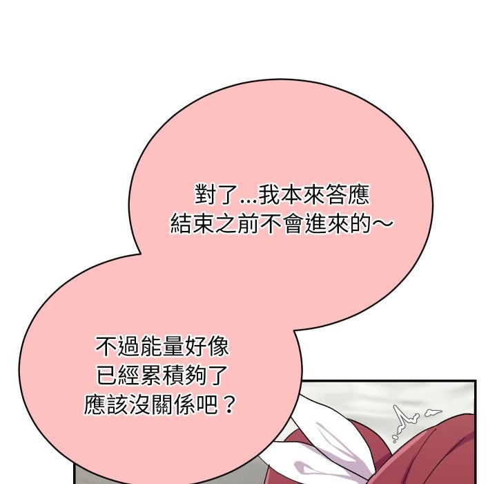 魔法少女退役后 - 第5話 - page 30