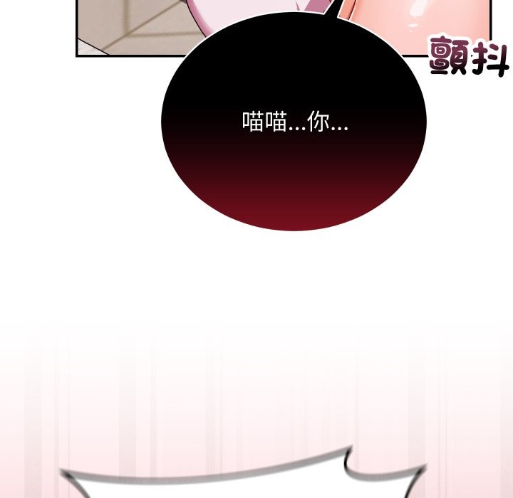 魔法少女退役后 - 第5話 - page 32