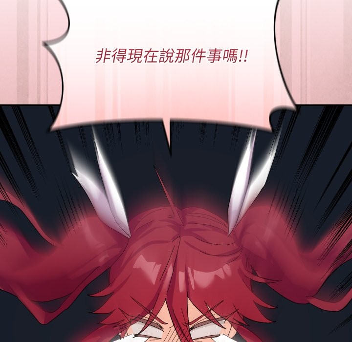 魔法少女退役后 - 第5話 - page 33