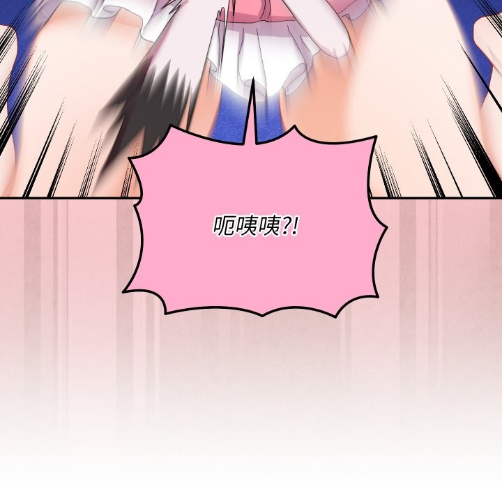 魔法少女退役后 - 第5話 - page 35
