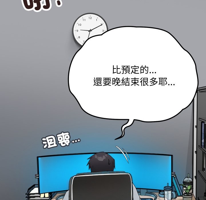 魔法少女退役后 - 第5話 - page 41
