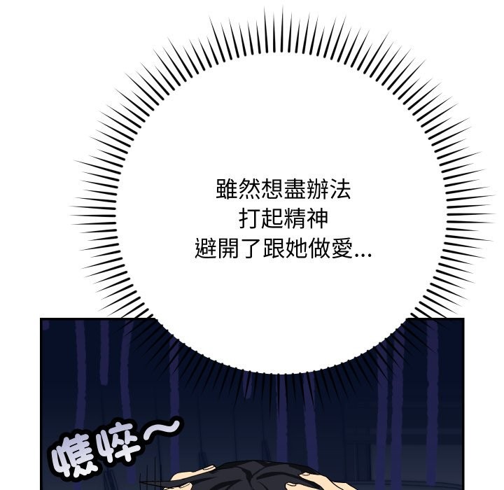 魔法少女退役后 - 第5話 - page 43