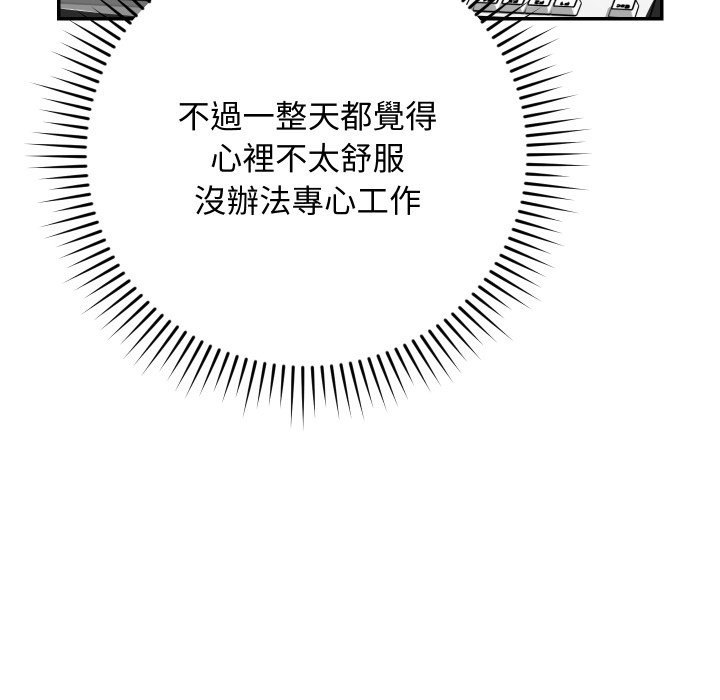 魔法少女退役后 - 第5話 - page 45