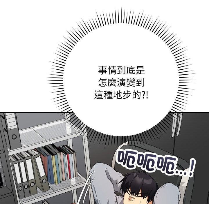 魔法少女退役后 - 第5話 - page 46