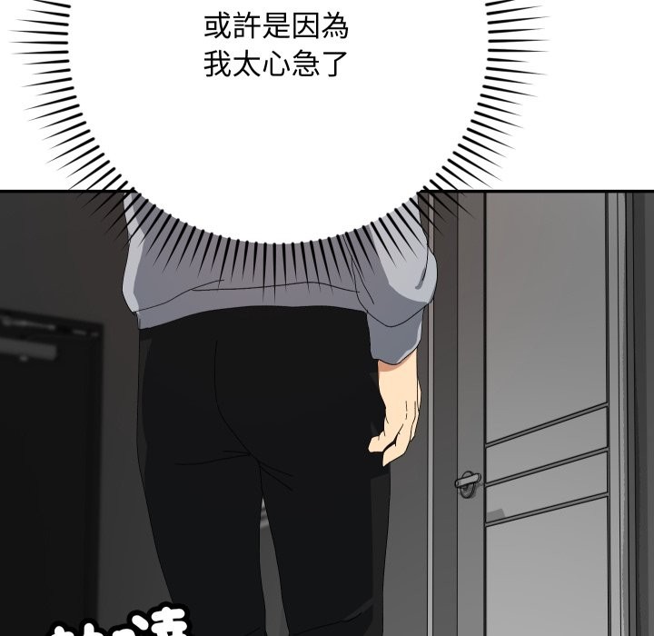 魔法少女退役后 - 第5話 - page 53