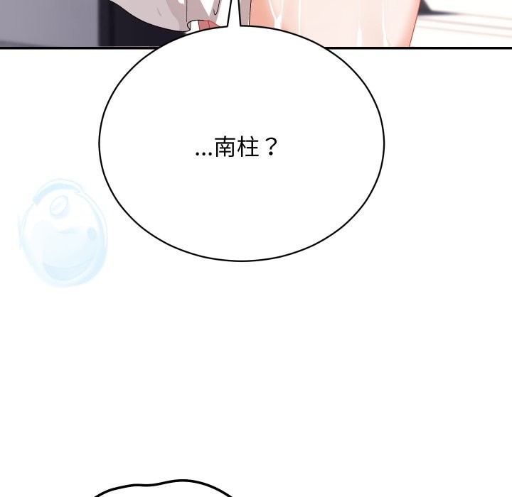 魔法少女退役后 - 第5話 - page 62
