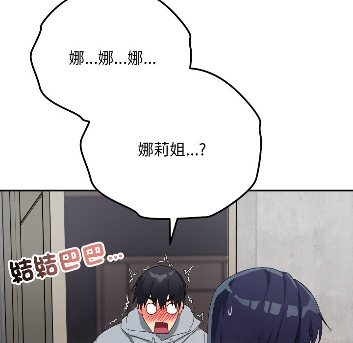 魔法少女退役后 - 第5話 - page 63