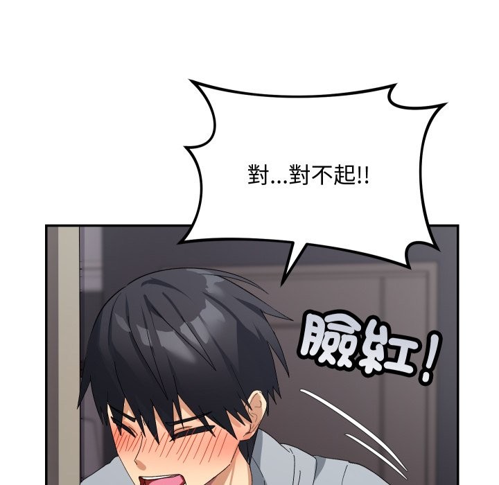 魔法少女退役后 - 第5話 - page 66