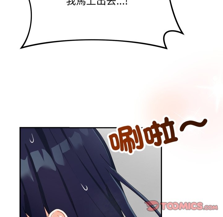 魔法少女退役后 - 第5話 - page 68