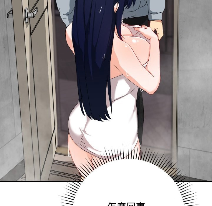 魔法少女退役后 - 第5話 - page 78