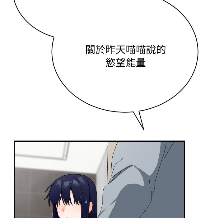 魔法少女退役后 - 第5話 - page 80
