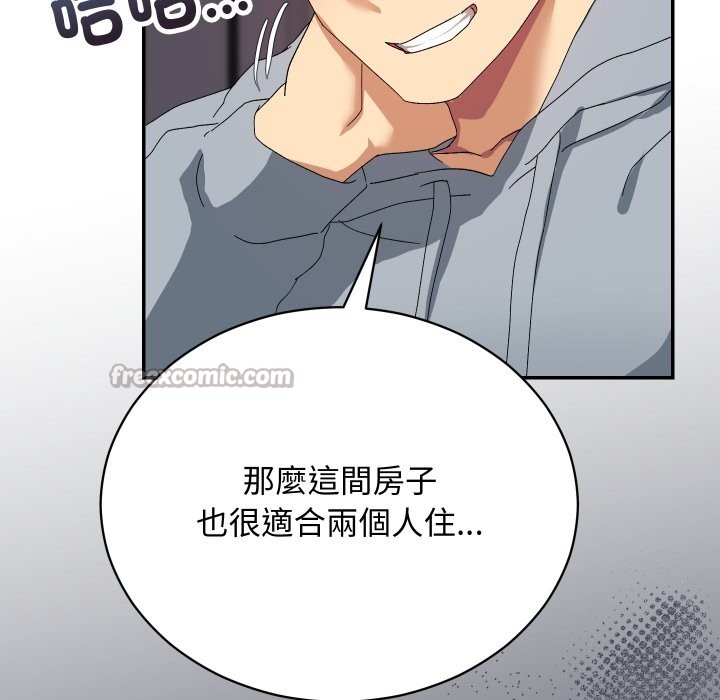 魔法少女退役后 - 第5話 - page 84