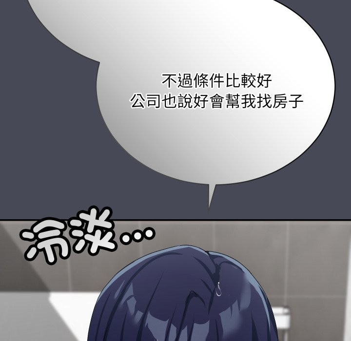 魔法少女退役后 - 第5話 - page 88