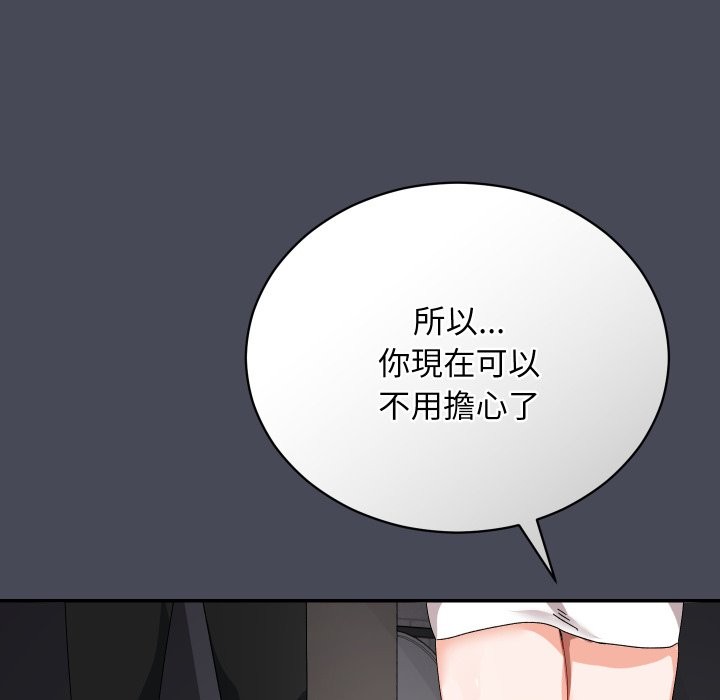 魔法少女退役后 - 第5話 - page 91