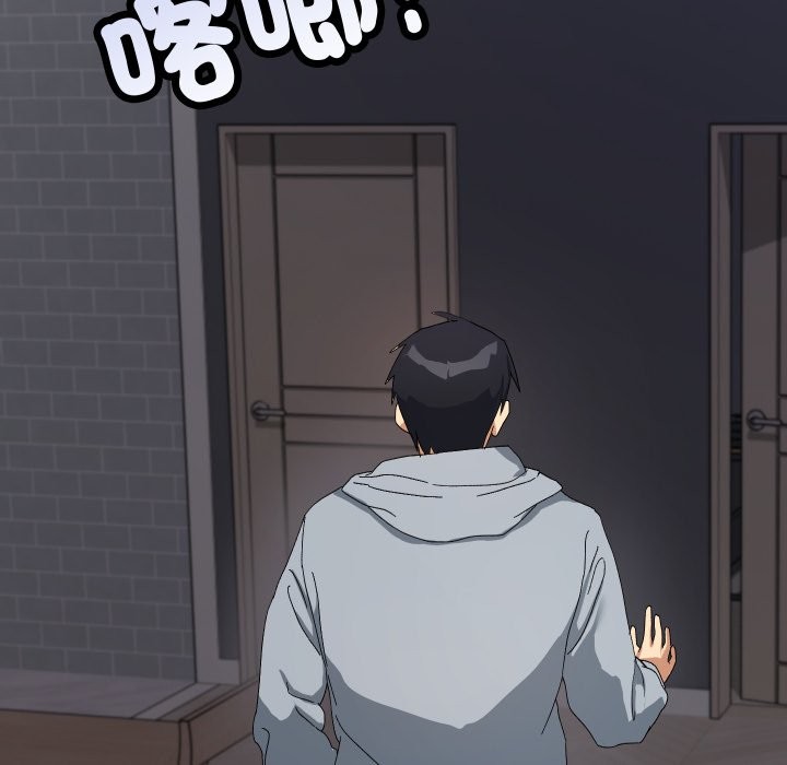魔法少女退役后 - 第5話 - page 94