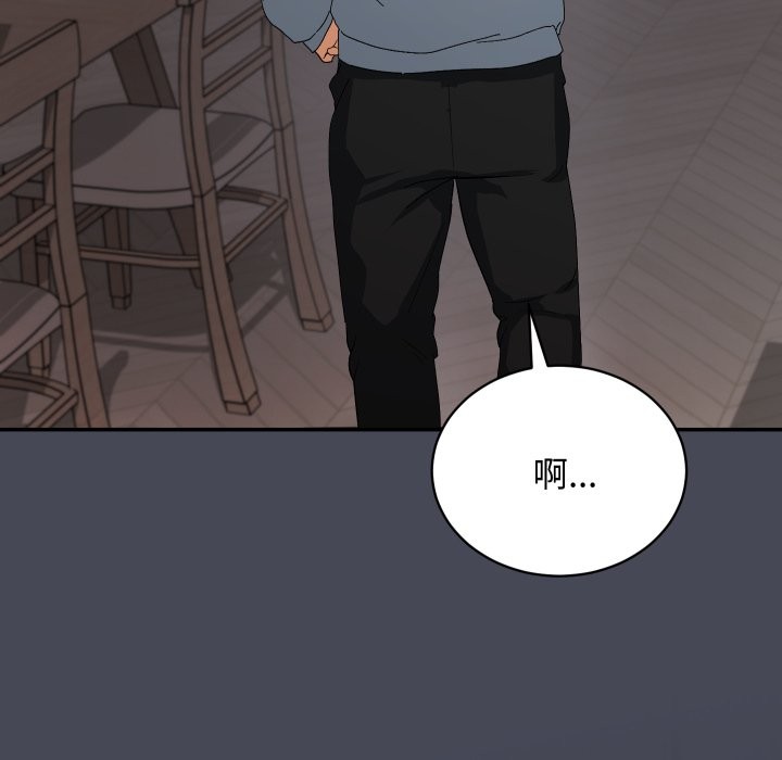 魔法少女退役后 - 第5話 - page 95