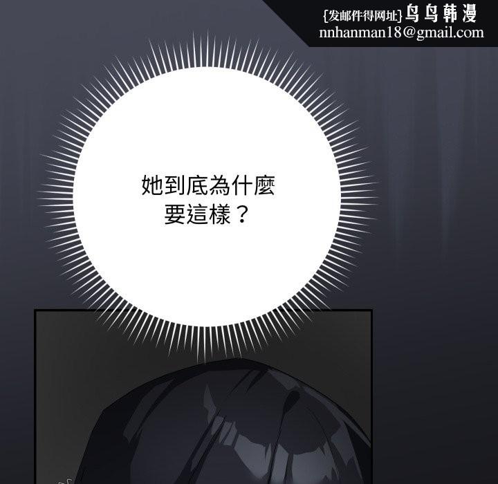 魔法少女退役后 - 第5話 - page 96
