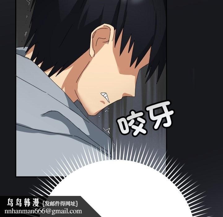 魔法少女退役后 - 第5話 - page 97