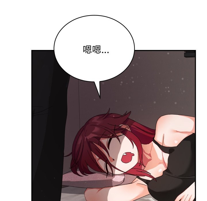 魔法少女退役后 - 第5話 - page 110