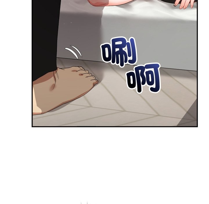 魔法少女退役后 - 第5話 - page 111