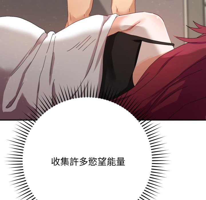 魔法少女退役后 - 第5話 - page 119