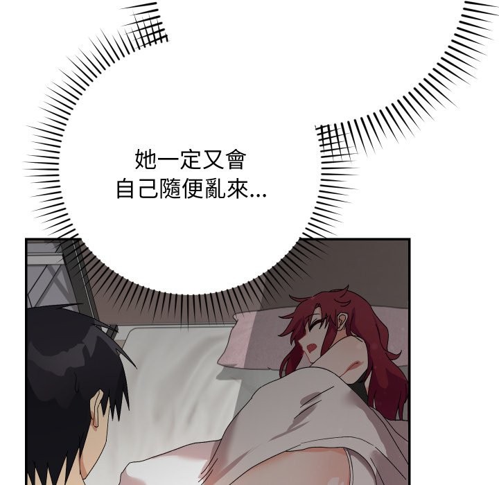 魔法少女退役后 - 第5話 - page 121