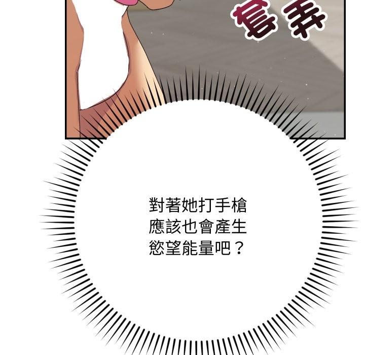 魔法少女退役后 - 第5話 - page 125