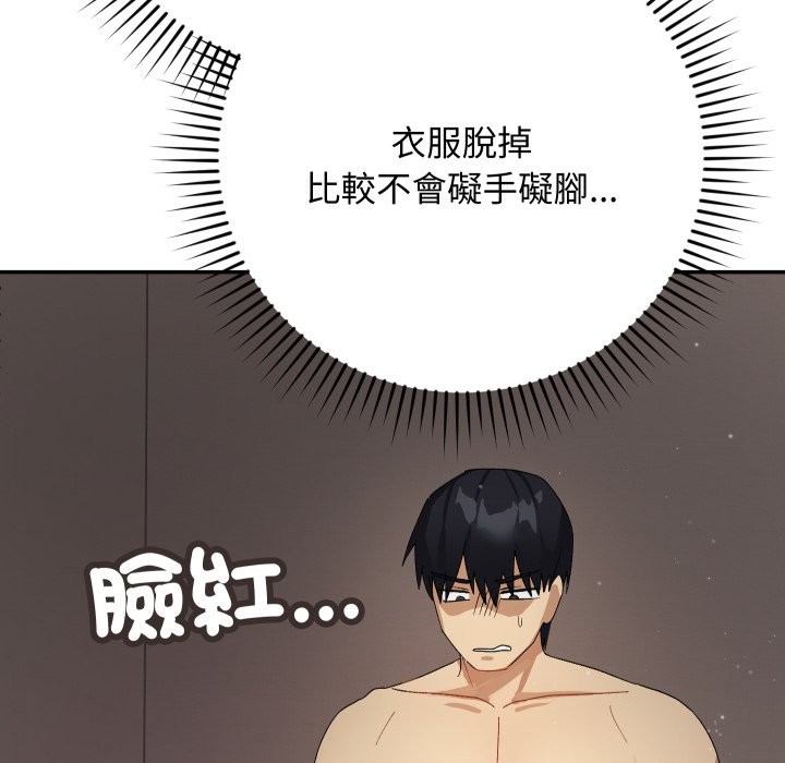 魔法少女退役后 - 第5話 - page 127