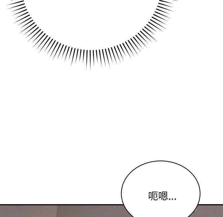 魔法少女退役后 - 第5話 - page 135