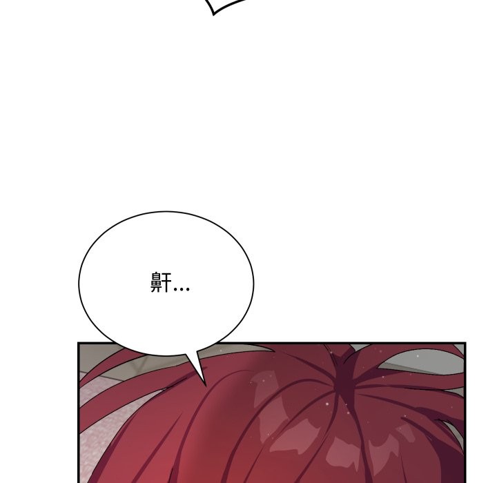 魔法少女退役后 - 第5話 - page 138