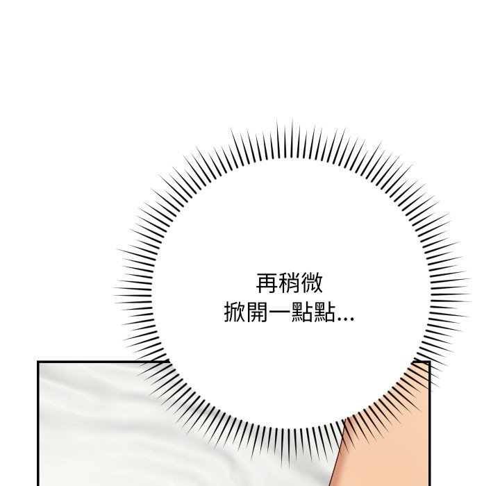 魔法少女退役后 - 第5話 - page 143