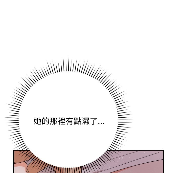 魔法少女退役后 - 第5話 - page 145