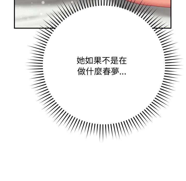 魔法少女退役后 - 第5話 - page 147