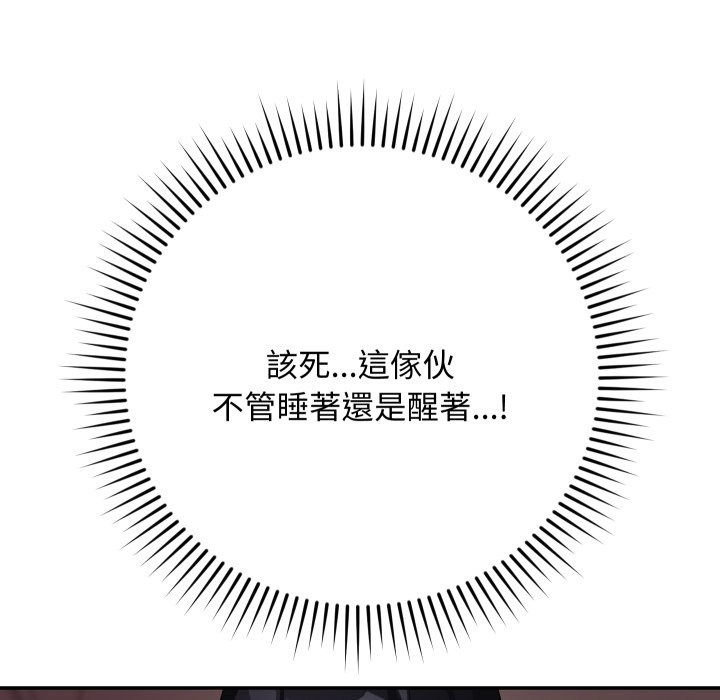 魔法少女退役后 - 第5話 - page 148