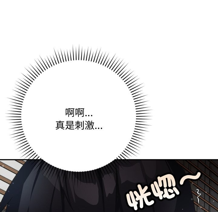 魔法少女退役后 - 第5話 - page 171