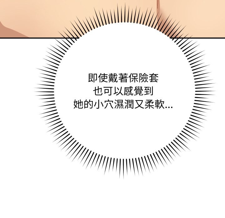 魔法少女退役后 - 第5話 - page 173