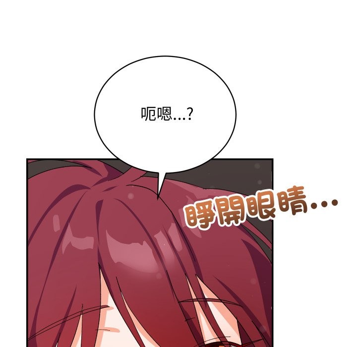 魔法少女退役后 - 第5話 - page 174