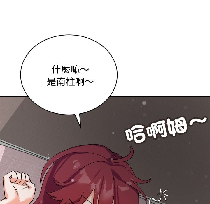 魔法少女退役后 - 第5話 - page 176