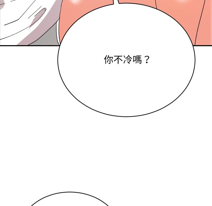魔法少女退役后 - 第5話 - page 178