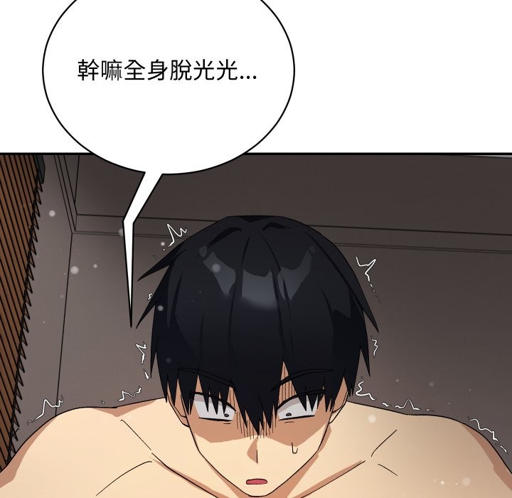 魔法少女退役后 - 第5話 - page 179