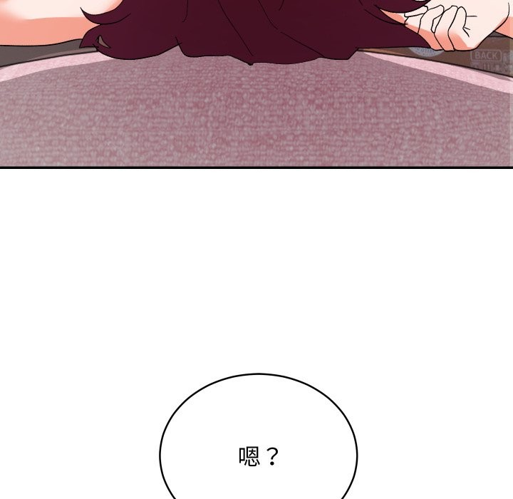 魔法少女退役后 - 第5話 - page 181