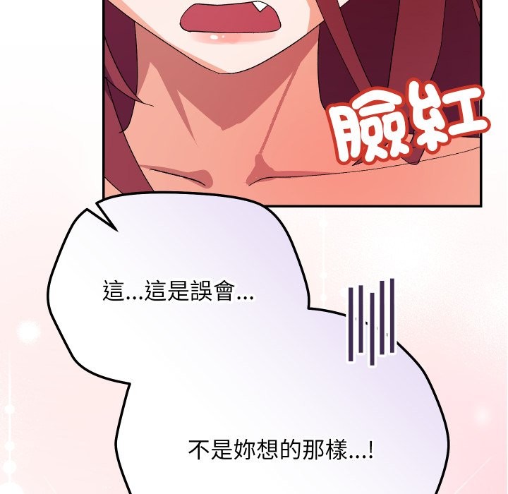 魔法少女退役后 - 第5話 - page 186