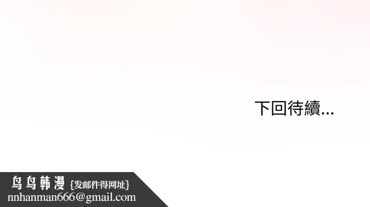 魔法少女退役后 - 第5話 - page 191