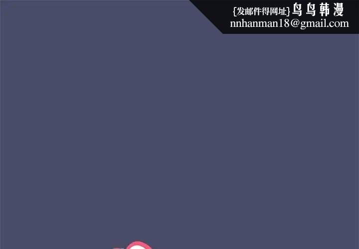 魔法少女退役后 - 第19話 - page 1