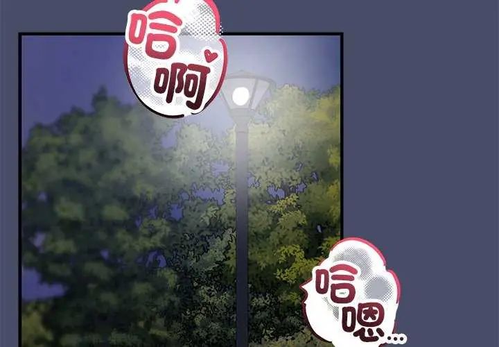 魔法少女退役后 - 第19話 - page 2