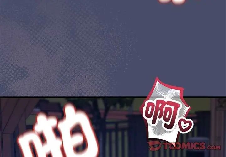 魔法少女退役后 - 第19話 - page 4