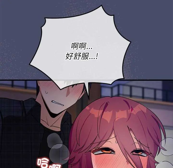 魔法少女退役后 - 第19話 - page 7