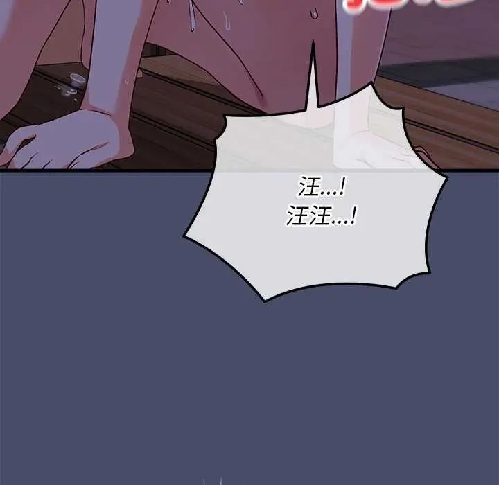 魔法少女退役后 - 第19話 - page 9